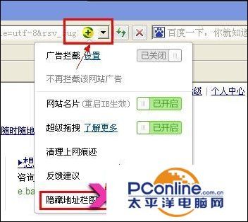 删除地址栏，删除地址栏的请求参数（ie地址栏360图标如何去掉）