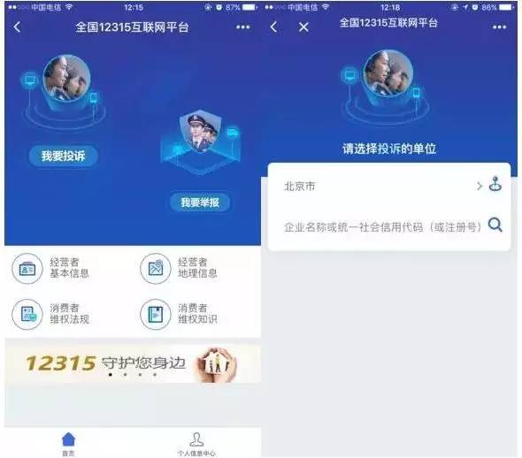 微信怎么进行投诉，微信怎么投诉别人?微信举报别人的方法（“12315”小程序来了）