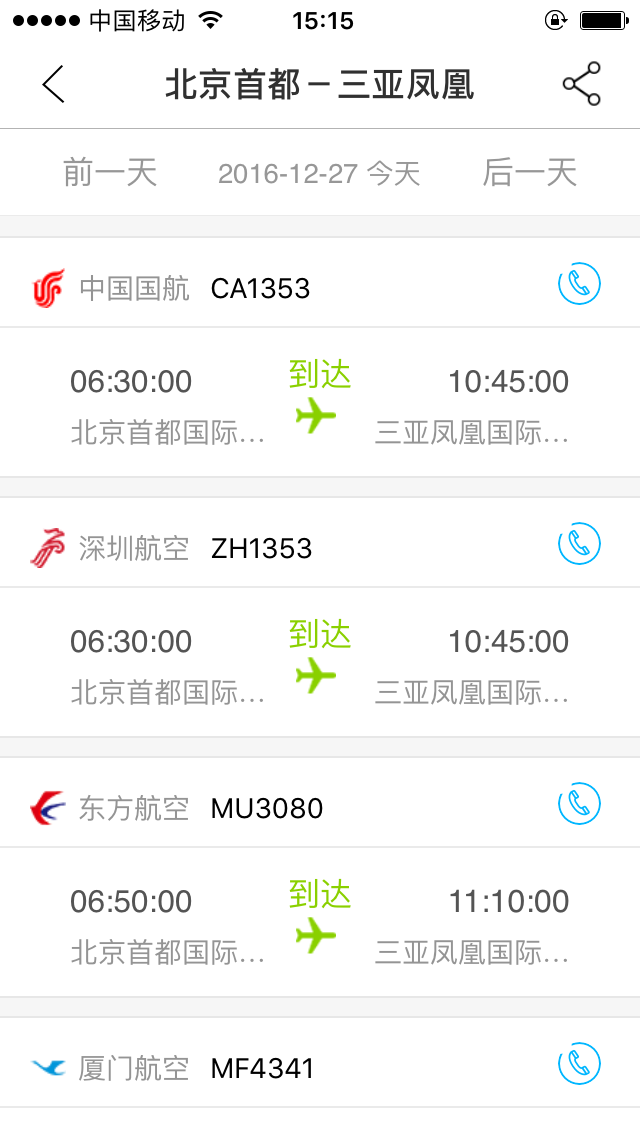 查航班信息查询，怎么查航班信息查询（怎么查询实时的航班动态）