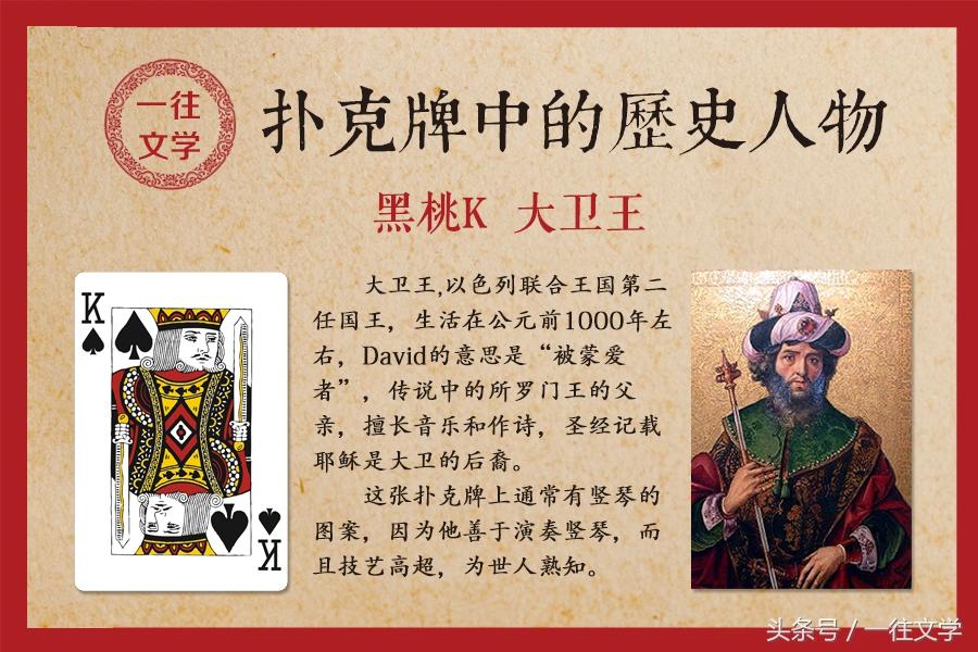 regina英文名的寓意，regina英文名会不会老气（J、Q、K分别是历史上哪位真实人物）