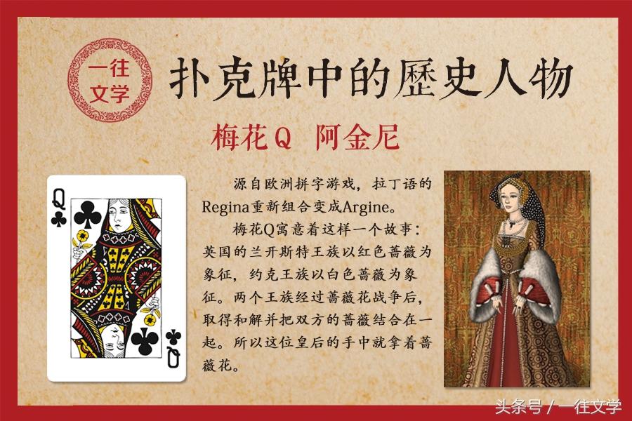 regina英文名的寓意，regina英文名会不会老气（J、Q、K分别是历史上哪位真实人物）