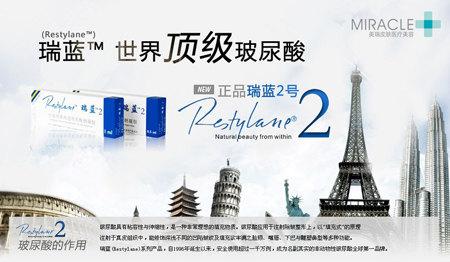 瑞兰玻尿酸除皱，瑞蓝除皱有哪些副作用呢 - 美丽问（瑞蓝和乔雅登玻尿酸哪个好）