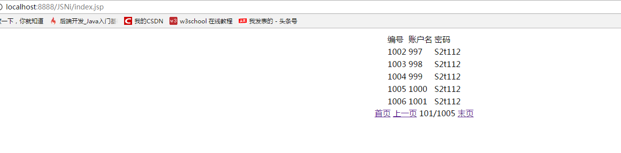 jsp分页功能实现两种方法_java分页怎么实现