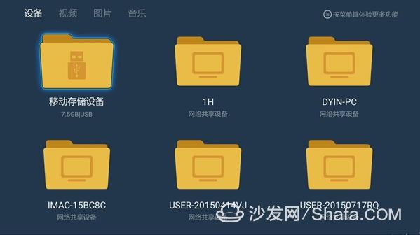 沙发管家怎么安装到电视，有三种办法安装（安装沙发管家看电视直播教程）
