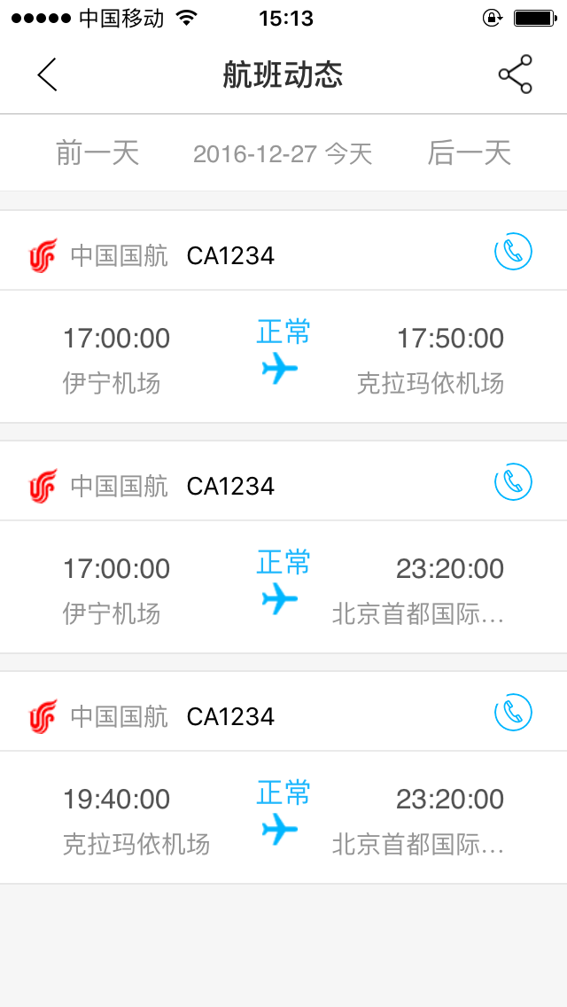 查航班信息查询，怎么查航班信息查询（怎么查询实时的航班动态）