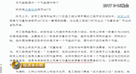 ftb是什么意思，FTB是什么（拒绝退一赔三+没诚意……耐克涉嫌虚假宣传）