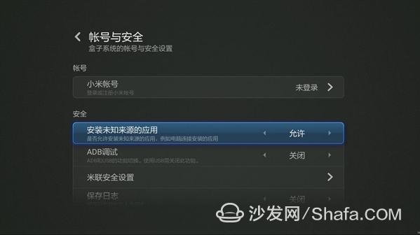 沙发管家怎么安装到电视，有三种办法安装（安装沙发管家看电视直播教程）