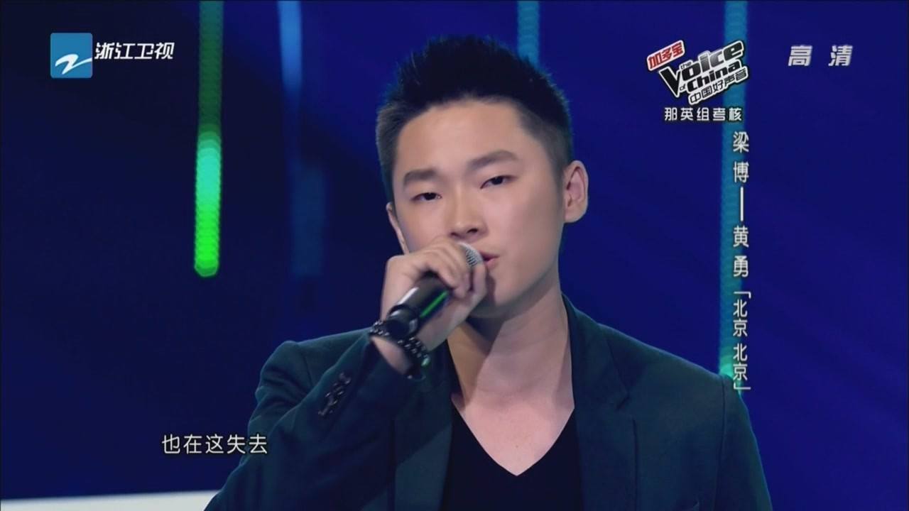 梁博他爸是谁，梁博父亲身份揭秘（梁博的经历就是一首动人的《灵魂歌手》）