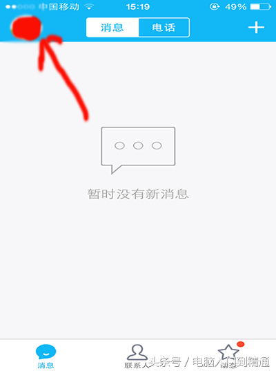 手机qq下载的文件保存在哪里（QQ文件存储位置）