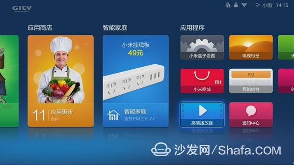 沙发管家怎么安装到电视，有三种办法安装（安装沙发管家看电视直播教程）