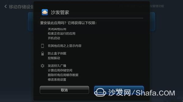 沙发管家怎么安装到电视，有三种办法安装（安装沙发管家看电视直播教程）