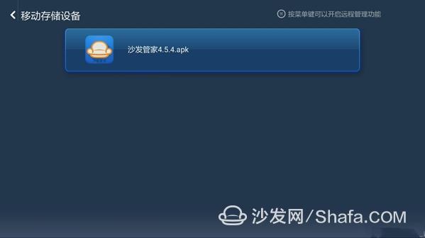 沙发管家怎么安装到电视，有三种办法安装（安装沙发管家看电视直播教程）