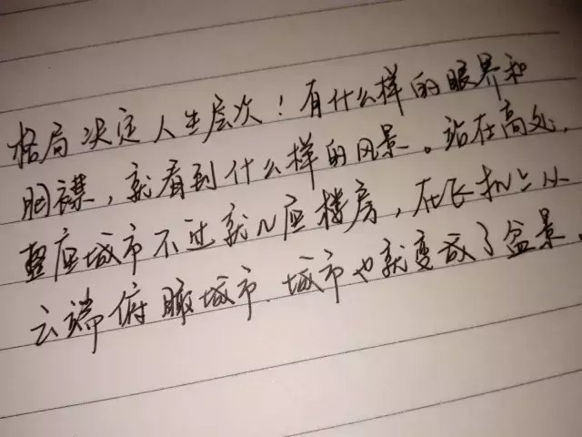 格局代表层次，你的风水格局代表了你的财运趋势（手写微论-格局决定人生层次）