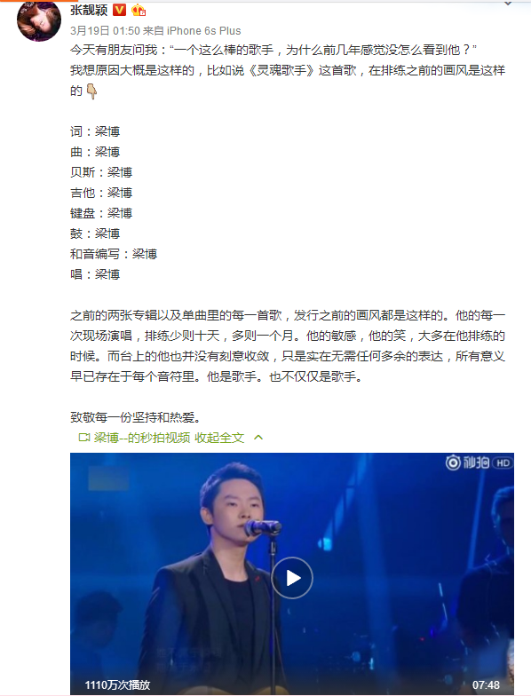 梁博他爸是谁，梁博父亲身份揭秘（梁博的经历就是一首动人的《灵魂歌手》）