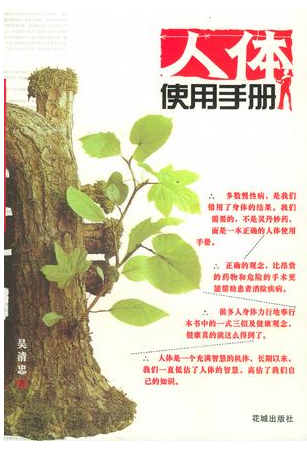 中里巴人 博客，中里巴人补肾最强法（中医没有你想象的那么难——我的中医启蒙书籍清单）