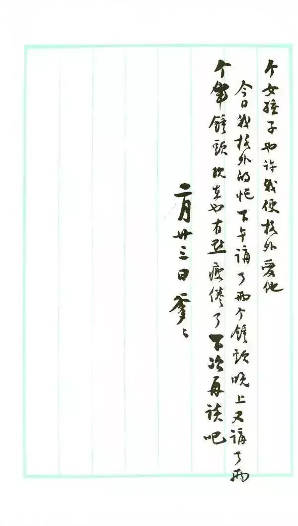 淳淳教诲还是谆谆教诲，淳淳教诲（他炒房、炒股、说走就走）