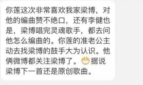梁博他爸是谁，梁博父亲身份揭秘（梁博的经历就是一首动人的《灵魂歌手》）