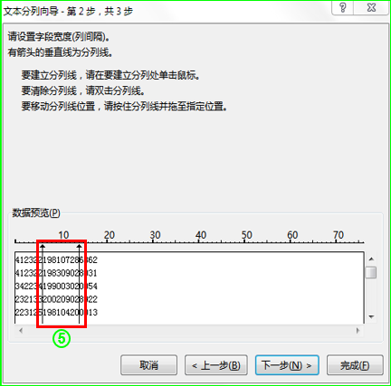 怎样从身份证号码中提取出生年月日，Excel如何从身份证号中提取出生年月日[详细版]（Excel办公技巧——从身份证号码中提取出生日期的三大方法）