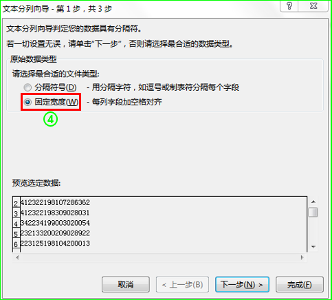 怎样从身份证号码中提取出生年月日，Excel如何从身份证号中提取出生年月日[详细版]（Excel办公技巧——从身份证号码中提取出生日期的三大方法）