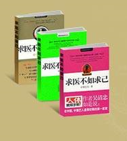 中里巴人 博客，中里巴人补肾最强法（中医没有你想象的那么难——我的中医启蒙书籍清单）