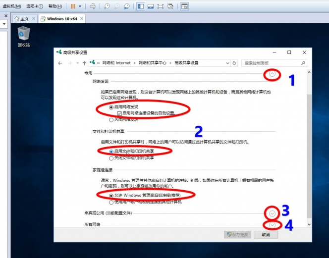 虚拟机与主机共享文件，怎么实现虚拟机和主机之间的文件共享（——虚拟机与主机之间的文件交换）