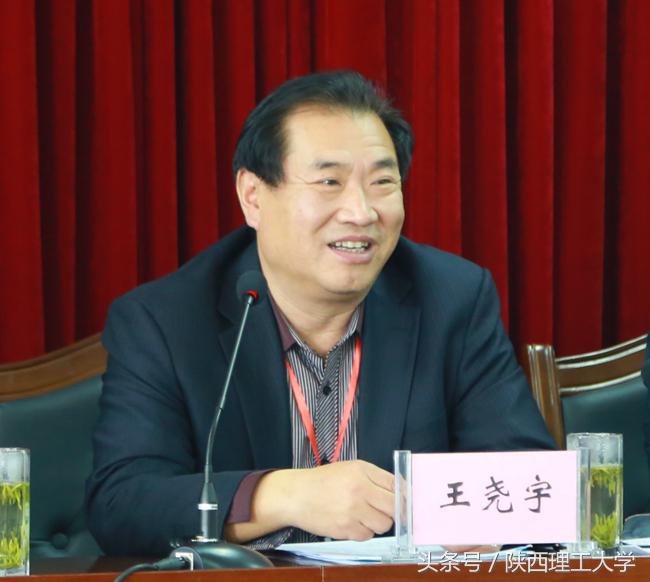 西安建筑科技大学教务处，西安建筑科技大学教务处官网登录入口（陕西理工大学举行本科教学工作审核预评估专家反馈会）