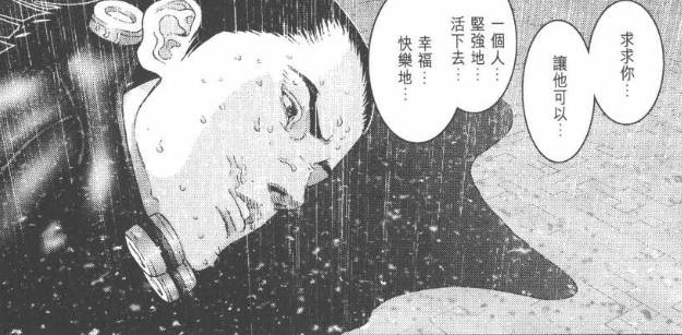 杀戮都市漫画结局,杀戮都市结局是什么(最绝望的章节) 杀戮都市漫画结局,杀戮都市结局是什么(最绝望的章节)