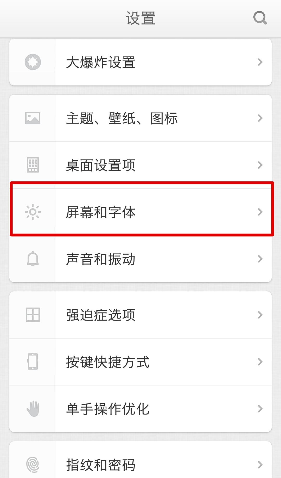 锤子t2手机使用技巧（锤子手机多种功能设置）