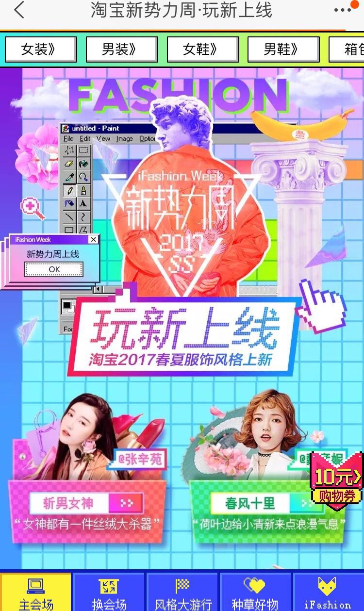 如何评价Catfan喵友这个app和网站，淘宝想用10个“网红”