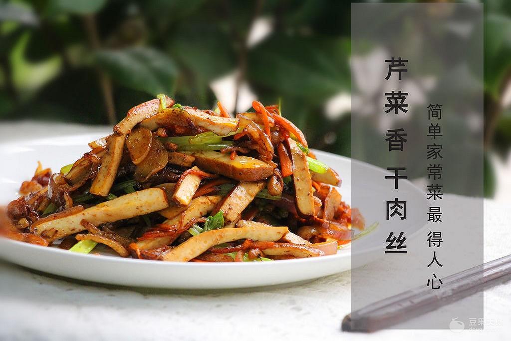 芹菜香干肉丝做法，芹菜香干肉丝做法视频（芹菜香干肉丝的做法）