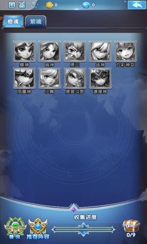 神界危机4.6加强版隐藏英雄，神界危机最终正式版4.6加强版隐藏英雄密码（众神混战《斗罗大神界传说2》四大阵营介绍）