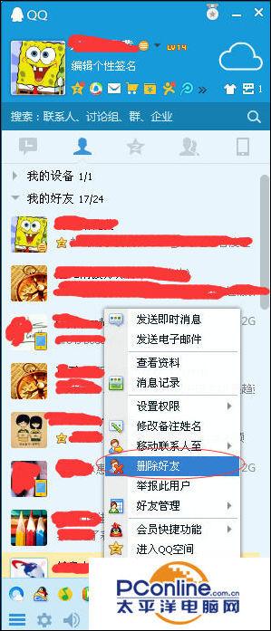 qq如何恢复好友，qq好友怎么恢复好友（如何找回误删的qq好友）