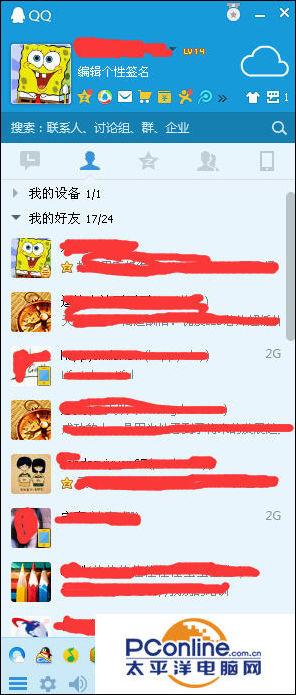 qq恢复好友教程（手机恢复qq好友）