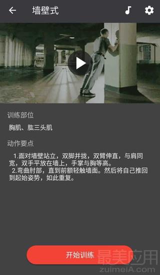 囚徒健身六艺十式图解，7个经典囚徒健身动作练全身六艺十式健身秘法（也能练出一身肌肉的方法就在这里）