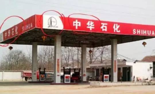 地沟油婊什么意思，地沟油婊（车喝的都是“地沟油”）