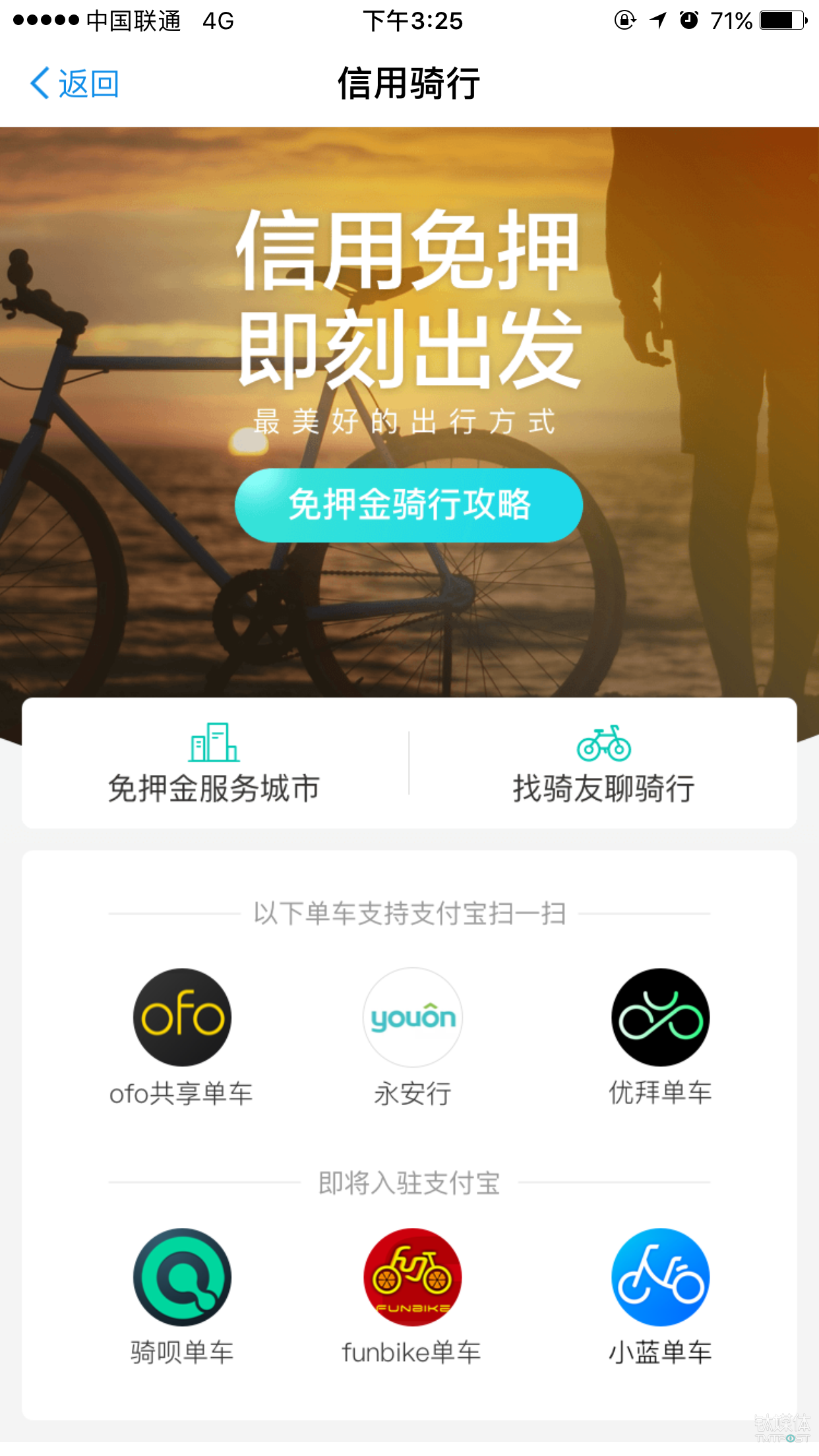 agogo团购，agogoktv团购（共享单车这场马拉松开始跑向后半程）