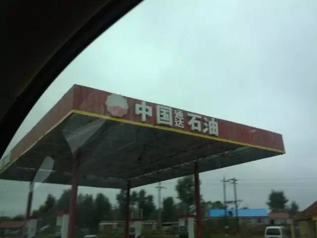 地沟油婊什么意思，地沟油婊（车喝的都是“地沟油”）