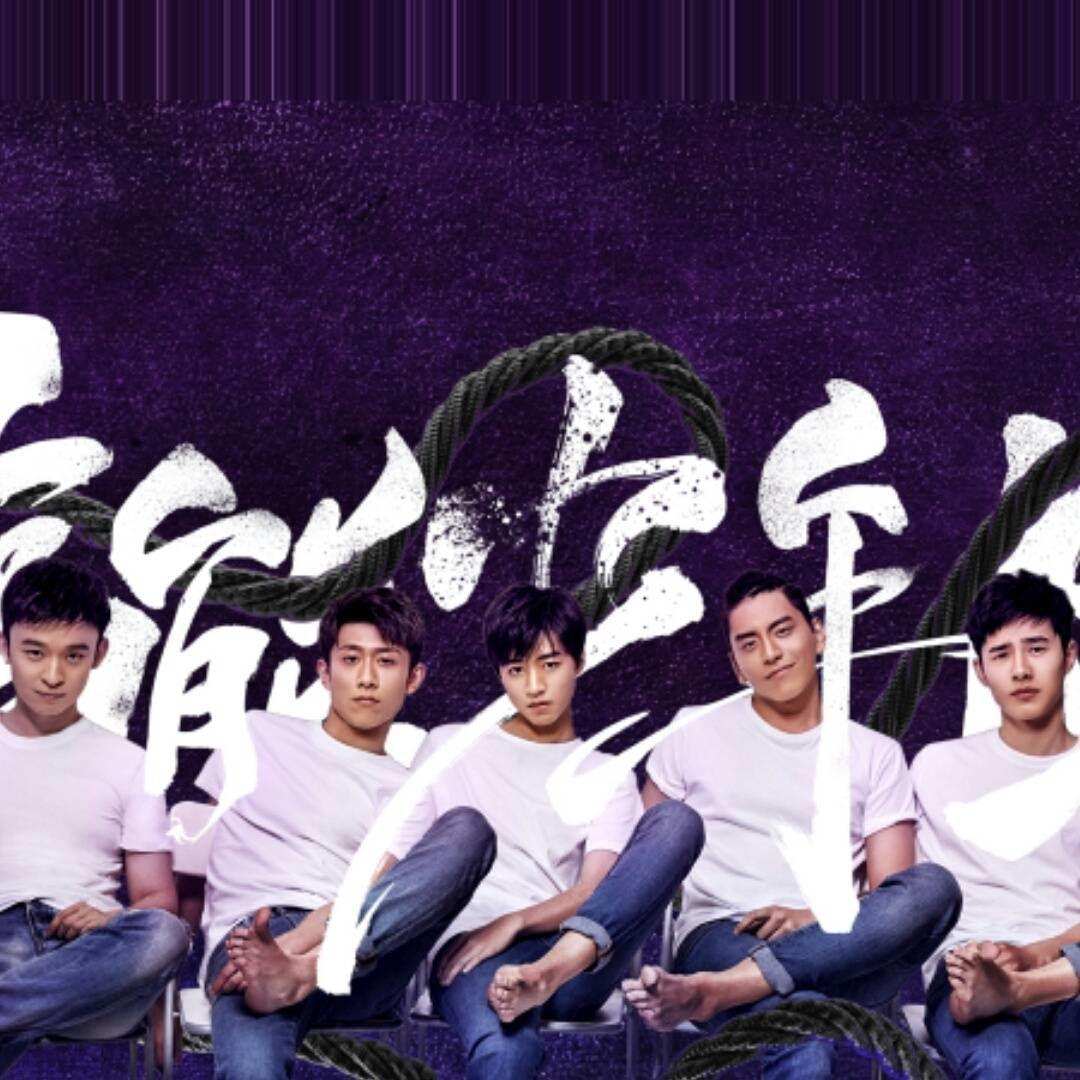 骄傲的少年吉他谱,骄傲的少年吉他谱指弹(170324《高能少年团》主题曲