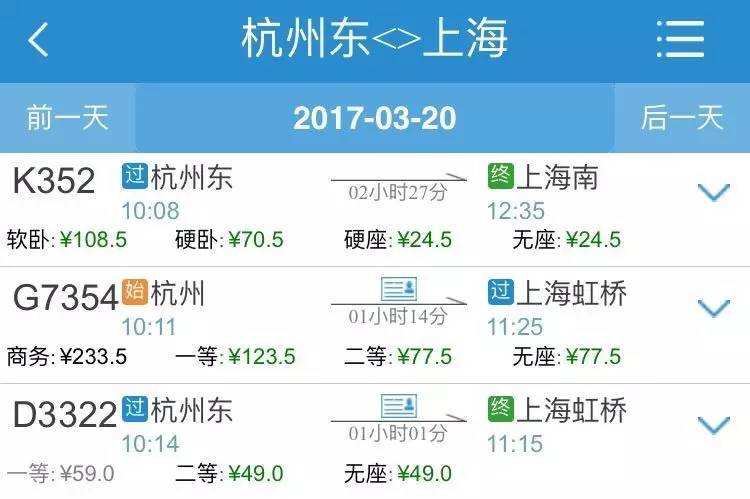 杭州到西藏()