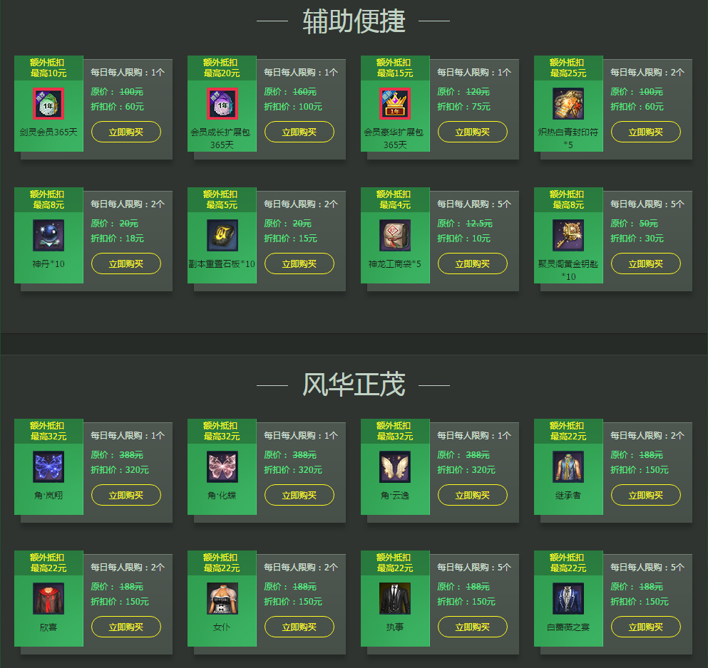 剑灵怎么样，剑灵怎么样才能让角色面朝自己（打BOSS还能掉钞票）