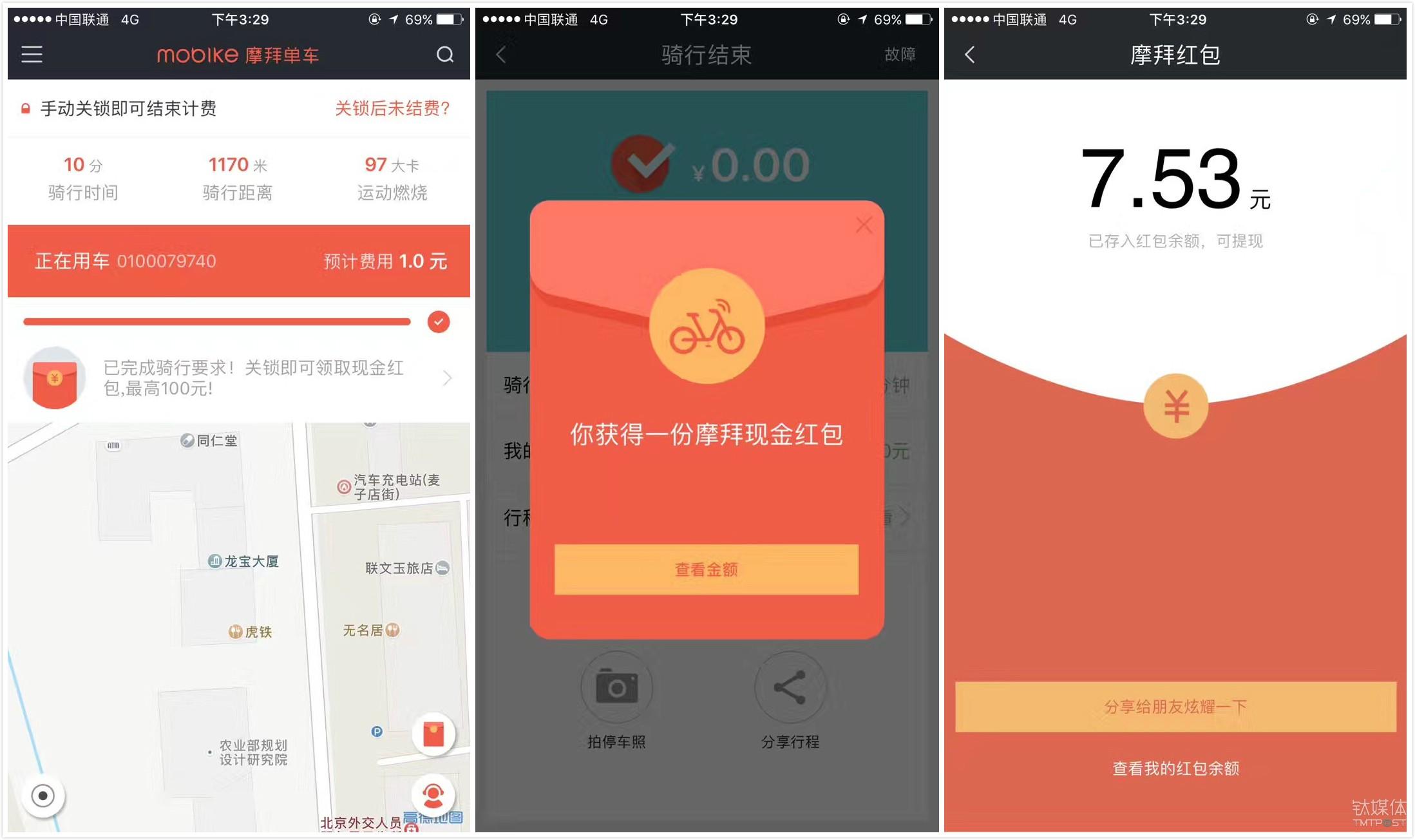 agogo团购，agogoktv团购（共享单车这场马拉松开始跑向后半程）