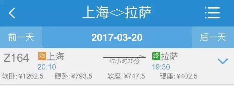 杭州到西藏()