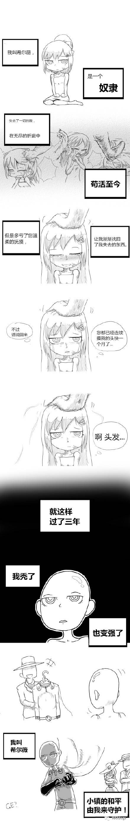 希尔薇1.81攻略，你们有没有那个就是摸头