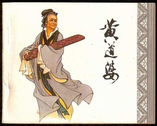 黄道婆是哪个朝代的，黄道婆为什么被称为棉神（黄道婆之谜︱黄道婆的籍贯问题）