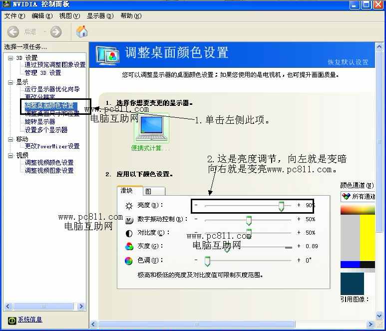 台式电脑如何调节亮度，台式电脑屏幕亮度怎么调亮（电脑亮度不合适伤眼睛）