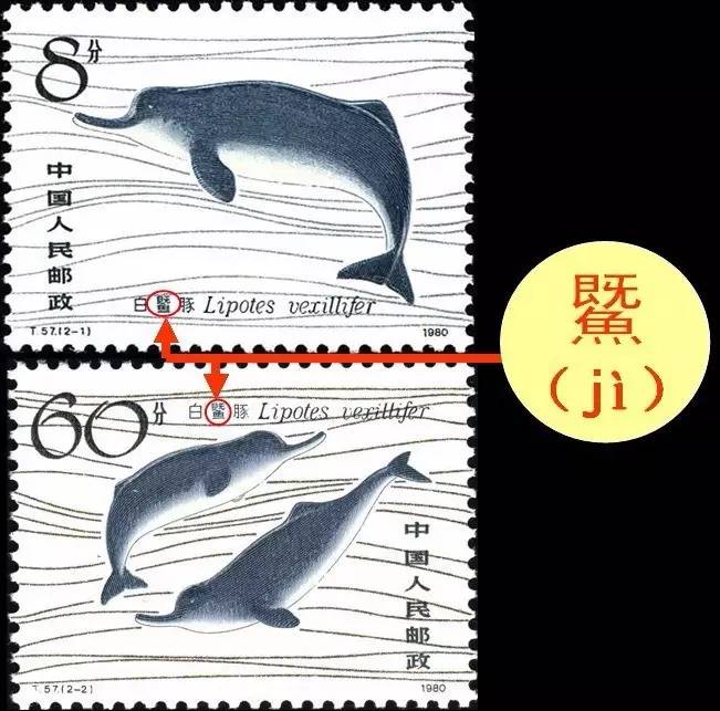 槊怎么读，槊怎么读什么意思（邮票上那些读不出来的字）