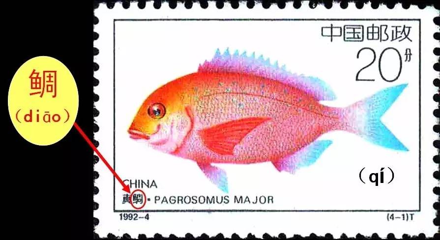 槊怎么读，槊怎么读什么意思（邮票上那些读不出来的字）