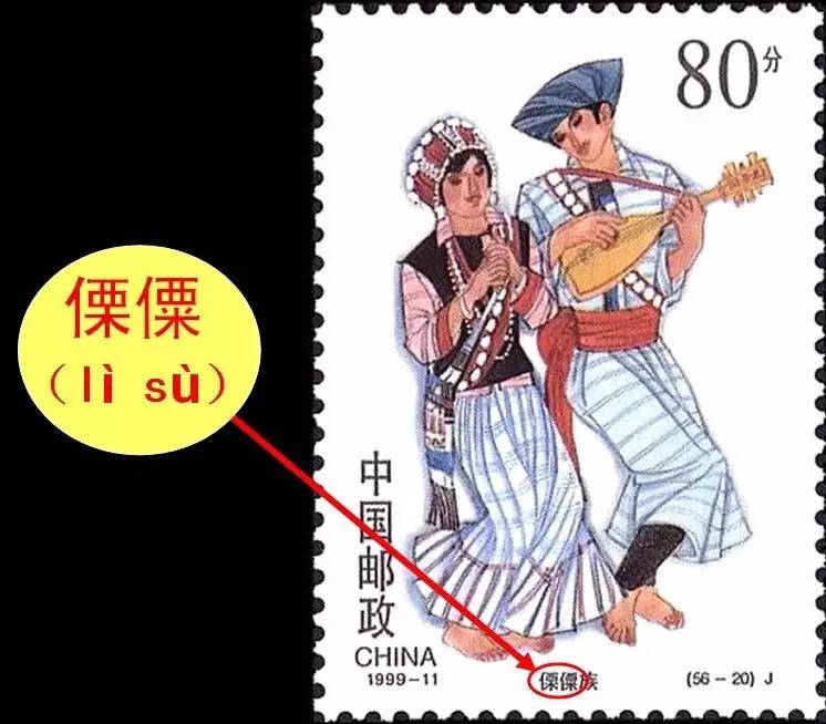 槊怎么读，槊怎么读什么意思（邮票上那些读不出来的字）