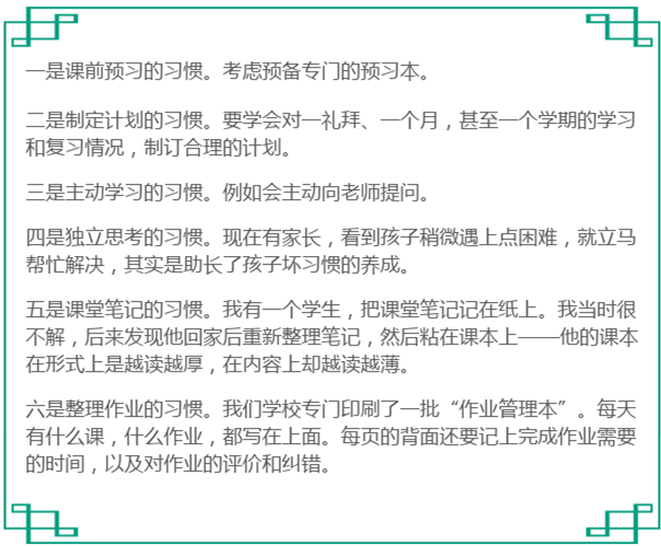 教你如何转笔，如何如何转笔（这六种习惯让孩子成绩稳步上升）