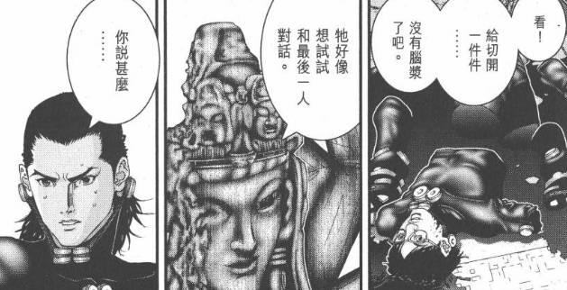 杀戮都市漫画结局,杀戮都市结局是什么(最绝望的章节) 杀戮都市漫画结局,杀戮都市结局是什么(最绝望的章节)